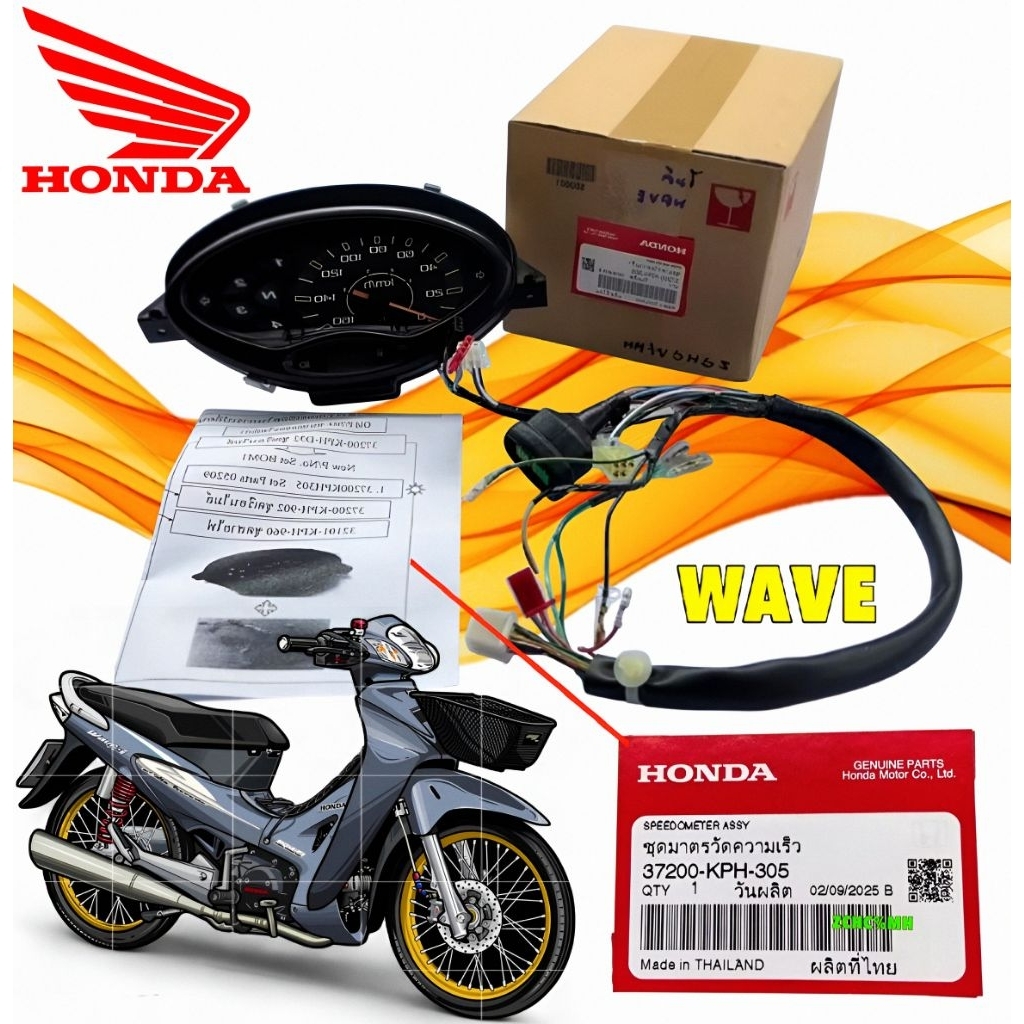 เรือนไมล์ ดิจิตอล HONDA WAVE 125 S หัวเถิก สตาร์ทมือ พร้อมสายไฟ รหัส 37200-KPH-305 ยี่ห้อ HONDA แท้เ