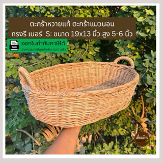 ตะกร้าหวาย ตะกร้าสาน ตะกร้าแมวหมา สานจากหวายธรรมชาติ