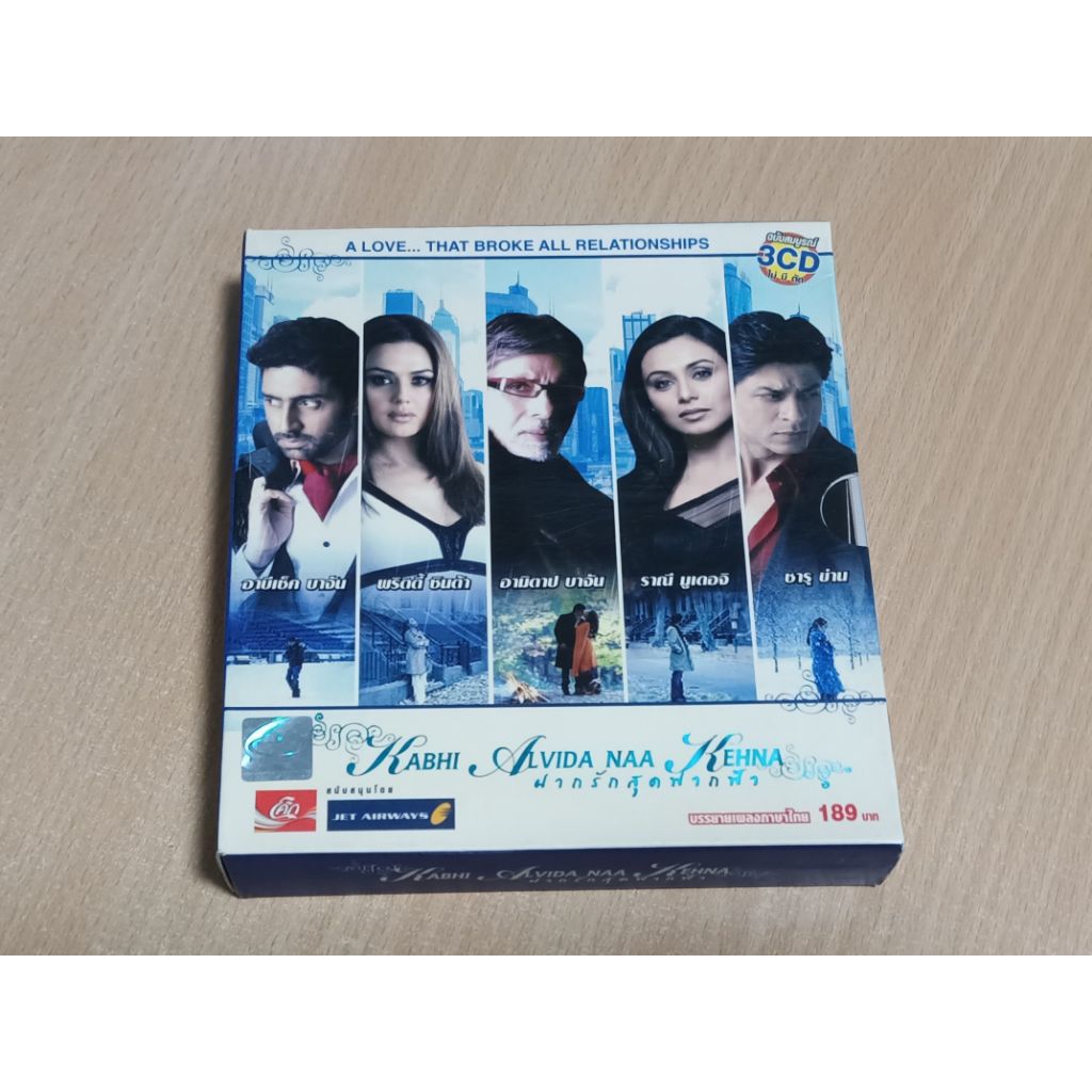 VCD ภาพยนตร์อินเดีย ฝากรักสุดฟากฟ้า ( พากษ์ไทย )