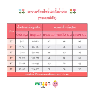 Jumping Meters กางเกงเลกกิ้งเด็ก ผ้าร่องขาม้า สีพื้น ปลายขา Lettuce Hem (2-7 ปี) (lgjm13.1)