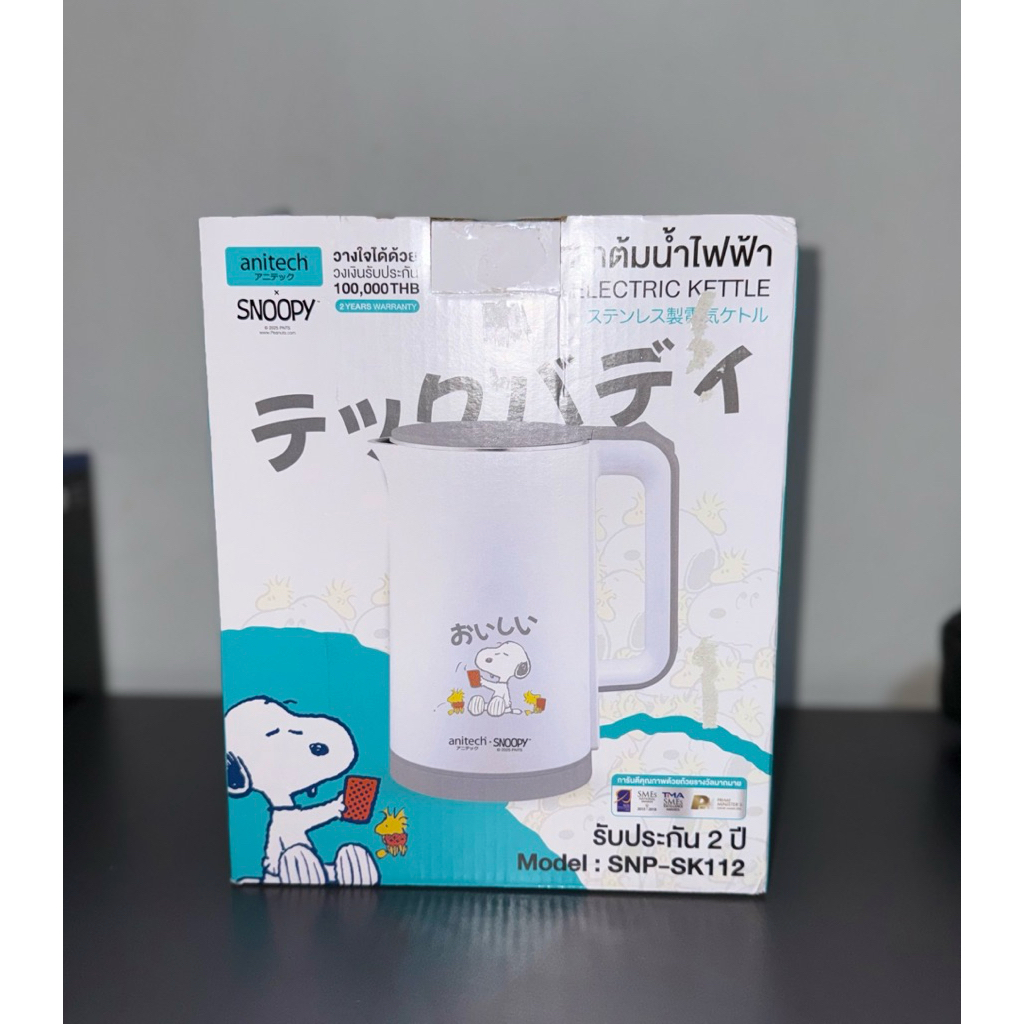 กาต้มน้ำไฟฟ้า anitech x SNOOPY