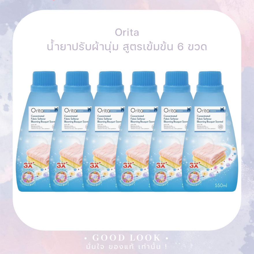 6 ขวด ORITA โอริต้า น้ำยาปรับผ้านุ่ม 550 มล. น้ำยาปรับผ้านุ่มโอริต้าสูตรเข้มข้น 3 เท่า