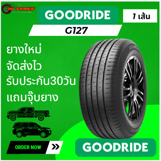 GOODRIDE G127 1เส้น ยางใหม่ 175/70R13 195/70R14 175/70R14 185/65R14 175/65R14 165/55R14 225/70R15 21