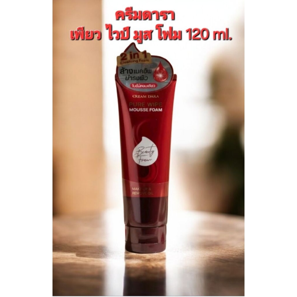 ครีมดารา​ เพียว​ทไวป์ มูส โฟม​ 120​ ml.