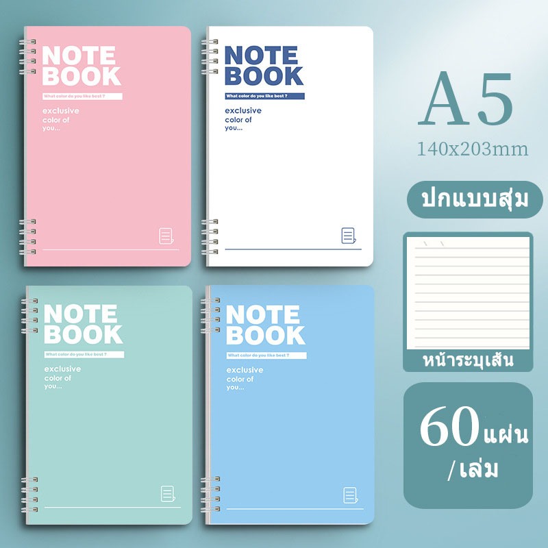 4 เล่ม สมุดโน๊ตริมลวด สมุดจดบันทึก A5（60 แผ่น）ลายตารางมีเส้น อุปกรณ์การเรียน
