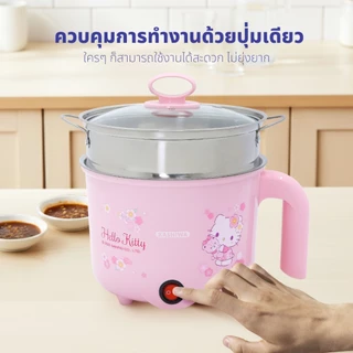Hello Kitty หม้อต้มไฟฟ้าอเนกประสงค์ หม้อต้ม หม้อต้มไฟฟ้า พร้อมซึ้งนึ่ง รุ่น KW-133 ปี 2025 หม้อมินิ