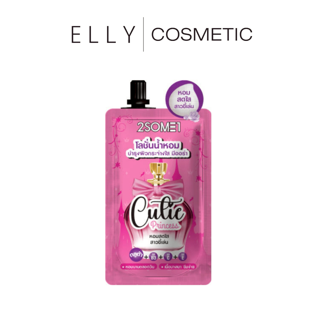 (ยกกล่องx4)2SOME1 - Whitening Perfume Body Lotion Cutie Princess (40g)ซองชมพู