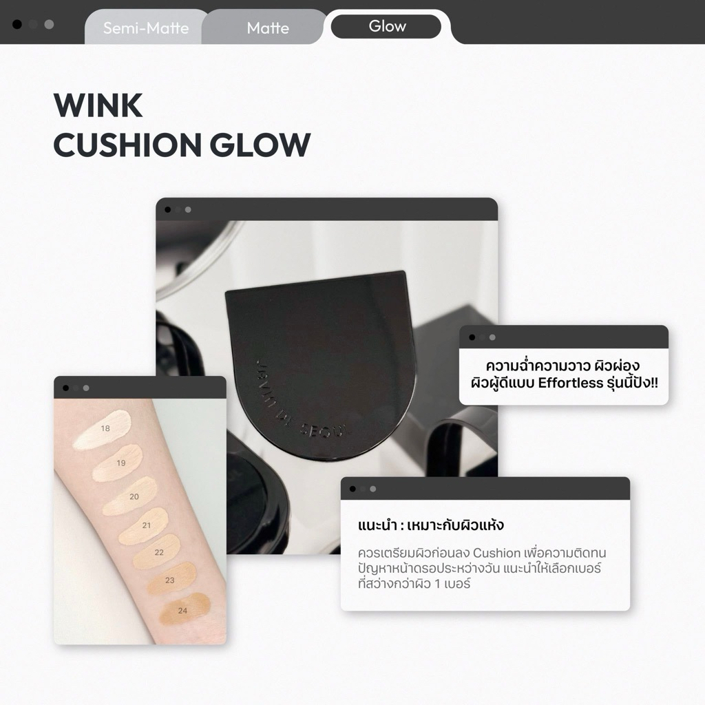JAVIN DE SEOUL - Wink Cushion Glow (16g)