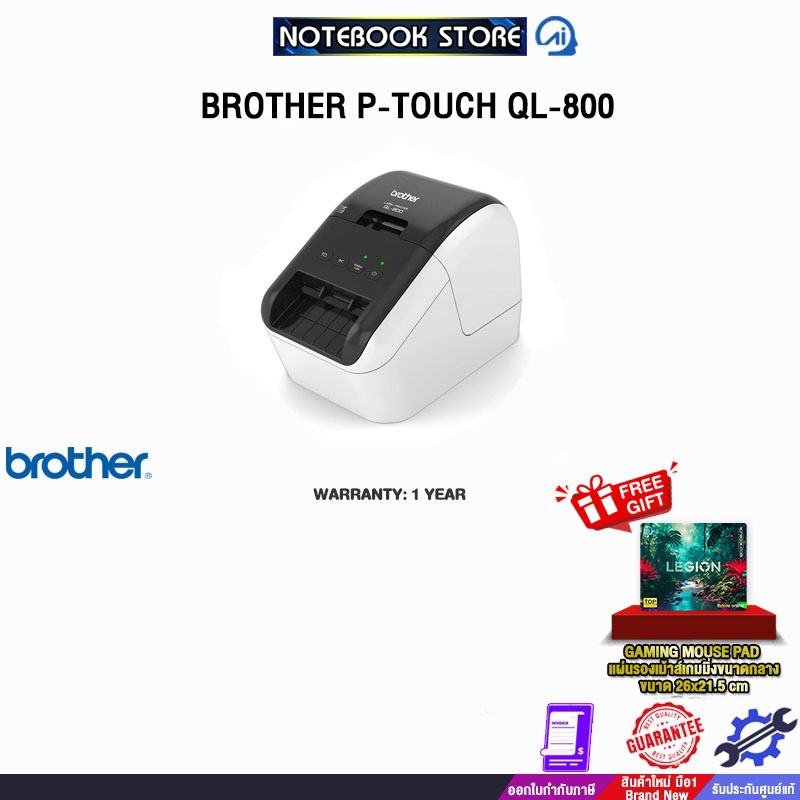 BROTHER P-TOUCH QL-800 /ประกัน 1 Year