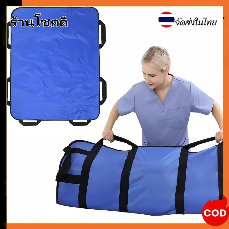 ผ้ายกตัวผู้ป่วยติดเตียง ผ้าพลิกตัวผู้ป่วยติดเตียง 100×120ซม 8 หูจับ ผ้าผู้ป่วยติดเตียง กันน้ำ พลิกกลับแผ่นสไลด์พลิก – โปรปัง