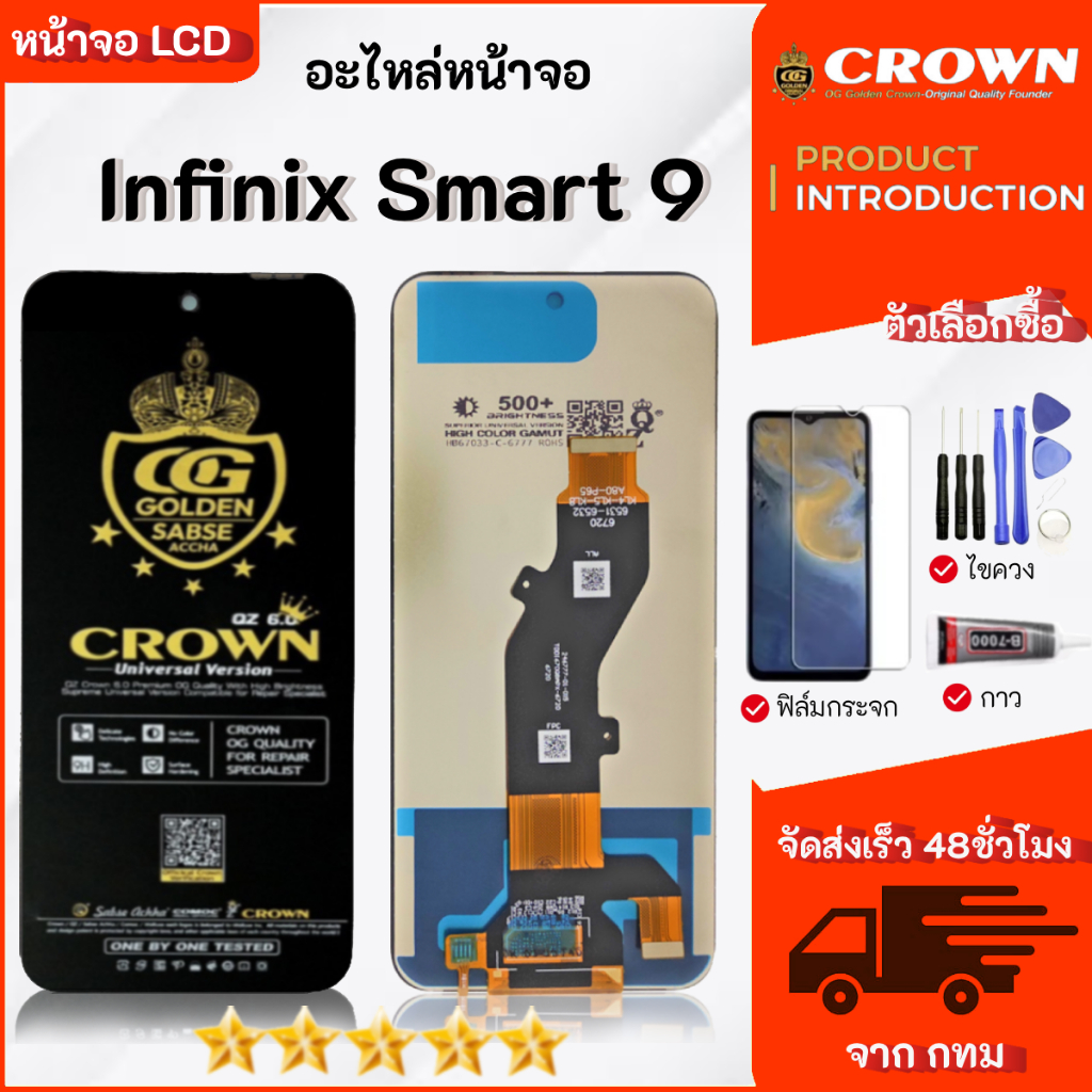 หน้าจอ LCD inf Smart 9 งานมีประกัน Display จอ + ทัช อะไหล่มือถือ จอ Smart9, X6532
