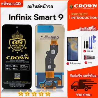 หน้าจอ LCD inf Smart 9 งานมีประกัน Display จอ + ทัช อะไหล่มือถือ จอ Smart9, X6532