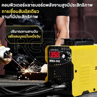 REAIM ได้บาร์อะไรตู้เชื่อม ตู้เชื่อม Inverter IGBT รุ่นใหญ่ MMA-900 ตู้เชื่อมไฟฟ้า รุ่นสีเหลือง
