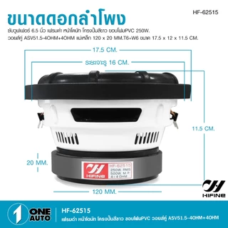 1autoshop_thดอกซับ6.5 นิ้ว ลิงค์รวมซับ หน้าดำโครงหล่อดำโดนัทใหญ่ วอยส์50.5 MM. แม่เหล็ก2ชั้นราคาต่อ1
