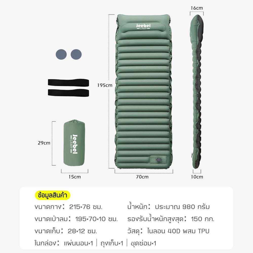 ที่นอนเป่าลมอัตโนมัติ 10cm มีหมอนในตัว กันชื้น นอนสบาย เหมาะสำหรับตั้งแคมป์ เดินป่า กลางแจ้ง - รูปที่ 7