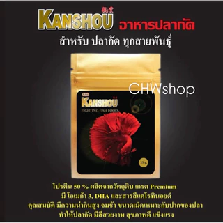 KANSHOU อาหารปลากัด Fighting Fish Food สำหรับปลากัดทุกสายพันธุ์ 15g.(1ซอง)