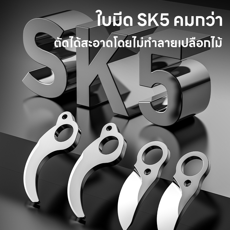 เครื่องกันขนกิ่งไม้แบบไฟฟ้า กรรไกรไฟฟ้า ใบมีด SK5 21V กรรไกรตัดแต่งกิ่งไม้ผลไม้ - รูปที่ 5