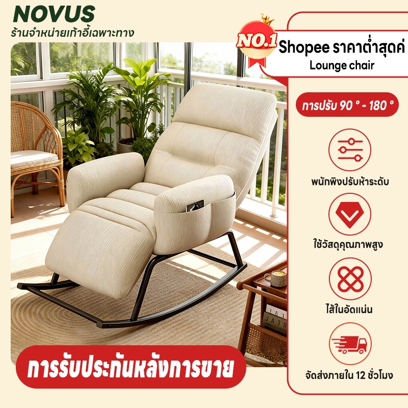 NOVUS เก้าอี้สํานักงาน Office Chair เก้าอี้คอมพิวเตอร์ พนักพิงปรับห้าระดับ นั่ง นอน โยก ผ้าฝ้ายตุ๊กตายืดหยุ่นสูง