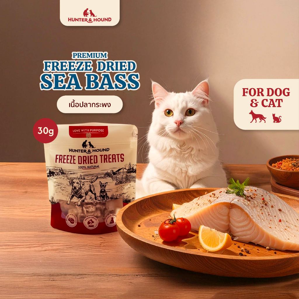 (3แถม1)Hunter&Hound ขนมน้องหมา น้องแมว ปลากะพงฟรีซดราย ไม่เค็ม Sea Bass Freeze Dried 30g