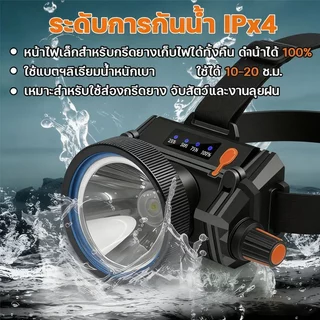 🔥นําเข้าจากเยอรมัน🔥ไฟฉายคาดหัว ดำน้ำลึก 30 เมตร ลูกปัดโคมไฟ ไฟสว่างแรง แบตเตอรี่ลิเธียมทนทาน น้ำหนักเบา ไฟฉายคาดศรีษะ