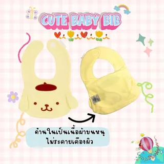 🍼 CUTE BABY BIB – ผ้ากันเปื้อนเด็กสุดน่ารัก ผ้าซับน้ำลาย 💗 ตัวติดเป็นตีนตุ๊กแก ใส่แล้วน่ารักละลายใจ 🥰
