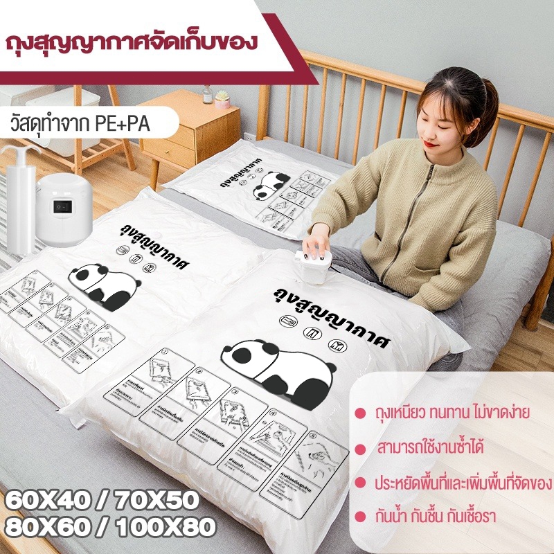 🌠โค้ดส่งฟรี 🌠 ถุงสูญญากาศ  มี 8 ขนาดให้เลือก ถุงสูญญากาศจัดเก็บเสื้อผ้า ใช้ซ้ำได้ Vacuum Bag ถุงสูญญากาศเก็บเสื้อผ้า