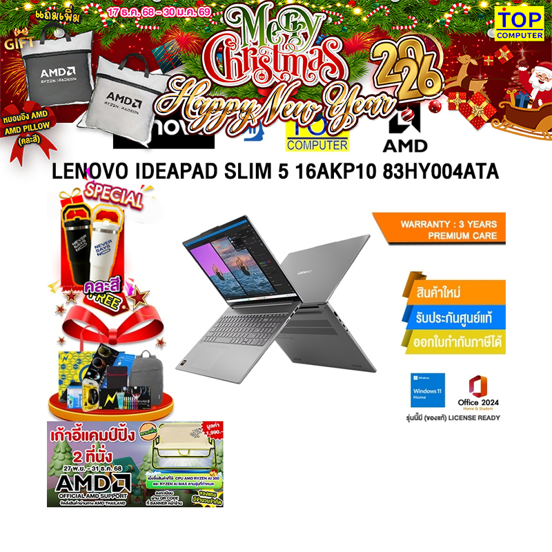 LENOVO IDEAPAD SLIM 5 16AKP10 83HY004ATA /Ryzen AI 7 350/ประกัน 3 Years Premium Care