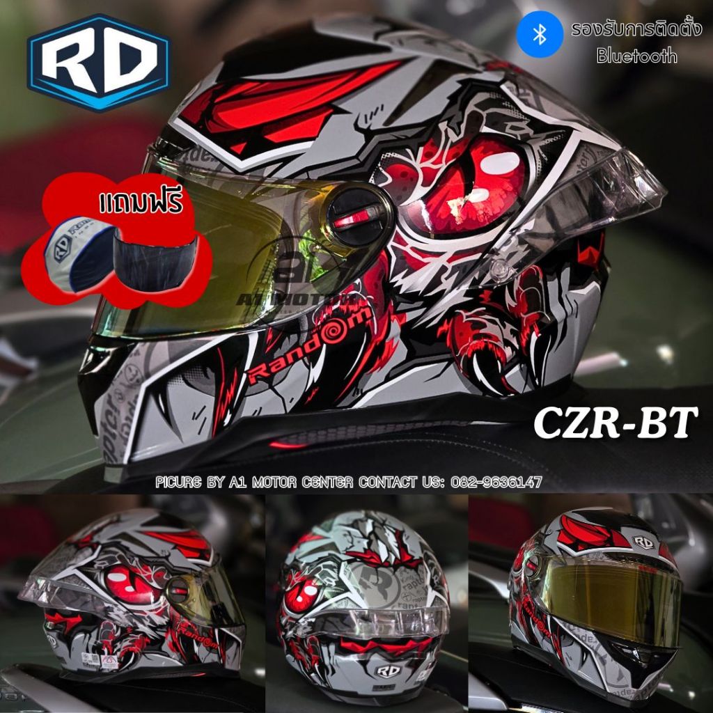 หมวกกันน็อค RD Random รุ่น CZ-R BT ฟรีถุงผ้า ชิวดำ 1 แผ่น รองรับการติดบลูทูธ ถอดซักได้ (CZR)