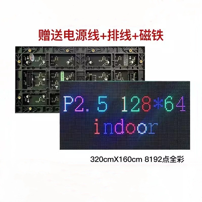 โมดูล LED P2.5 Indoor 320x160mm | จอ LED ภายใน | ตั้มไฟฟ้า