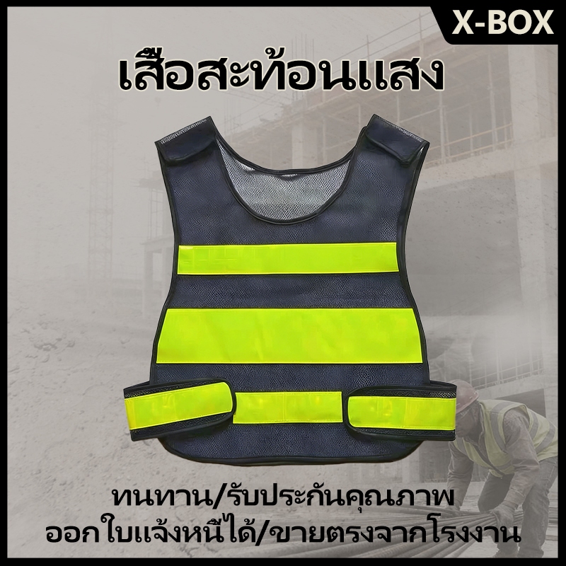 F08  เสื้อกั๊กสะท้อนแสง,ความปลอดภัยเสื้อกั๊กสะท้อนแสงเห็นได้ชัด Traffic Construction ชุดปั่นจักรยาน safety vest