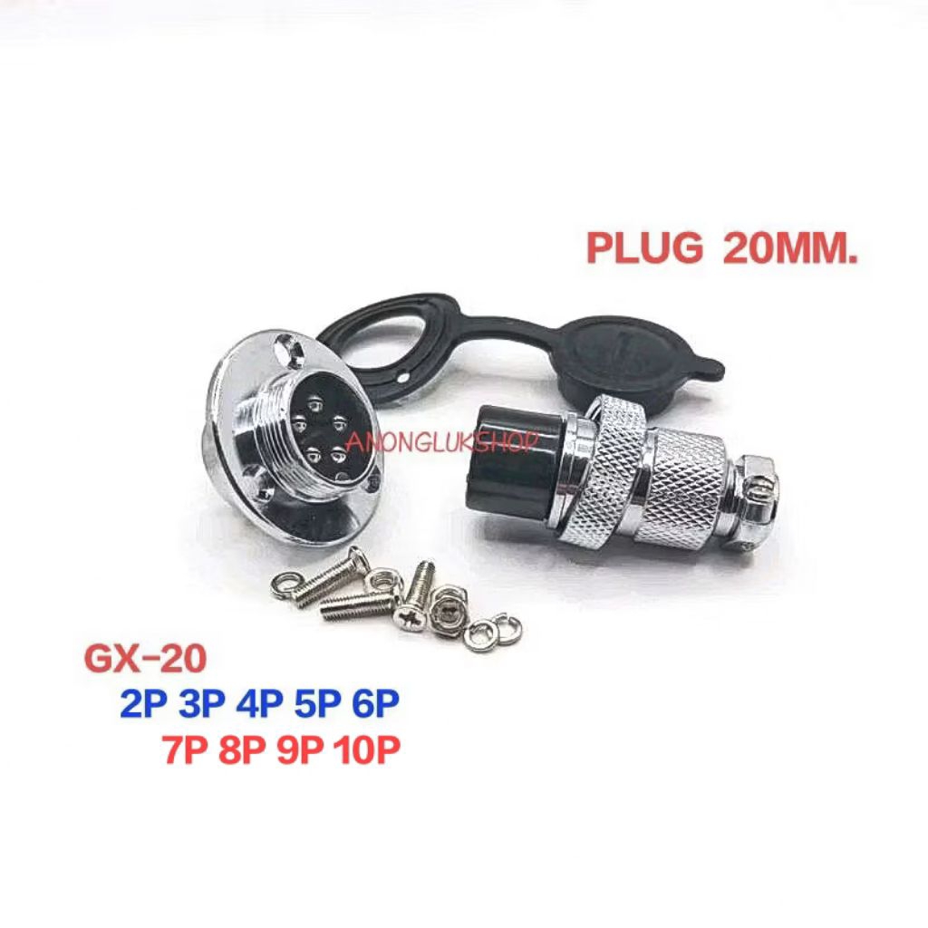 1ชุด👉👉Plug GX20 GX-20 PL20 PL-20 Connector 20MM. เมียต่อสาย+ผู้แบบยึดแท่น 2P 3P 4P 5P 6P 7P 8P 9P 10