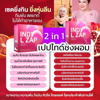 Peptipe🩷🔴ชนิดชงผอม ไม่หิว+รีดบวมไวสุด💟6กล่องเดือน5-10โล นวัตกรรมใหม่ อิ่มไม่หิว เบื่อข้าว❗️รีดบวมลงไว หุ่นเป๊ะ วันละ2ซอง