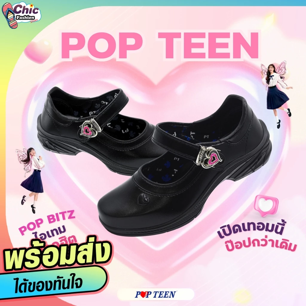 รองเท้านักเรียนหญิง Popteen รุ่นใหม่ล่าสุด หัวใจเพชรสีชมพู💖 popteen ปีล่าสุด Size 30-42