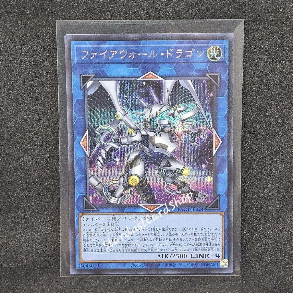 Firewall Dragon (Alternate art) [PAC1-JP024/ QCAC-JP039] Yugioh ระดับ Secret rare (SCR)