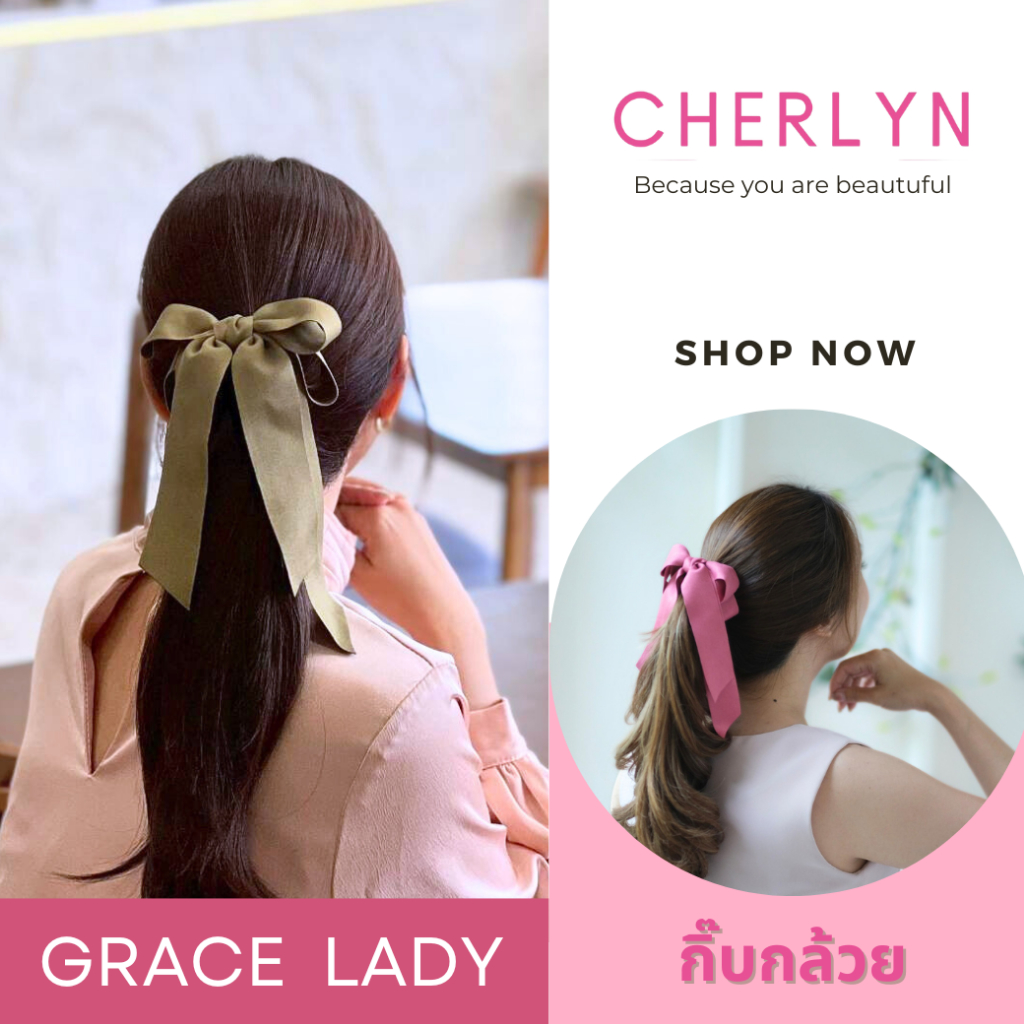รุ่น Grace Lady กิ๊บกล้วย เกรดพรีเมี่ยม โบว์ติดผม ริบบิ้นกำมะหยี่ (เปลี่ยนขนาดกิ๊บได้) โบว์เชอร์ลีน Cherlyn โบว์เกาหลี