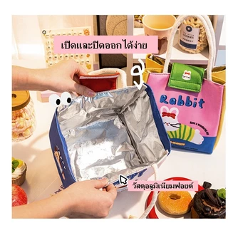 กระเป๋าเก็บอุณหภูมิ กระเป๋าอาหารกลางวัน กระเป๋าใส่กล่องข้าว ลายน่ารัก เก็บความร้อน/เย็น ผ้าออกซ์ฟอร์ด กันน้ํา (B-006)