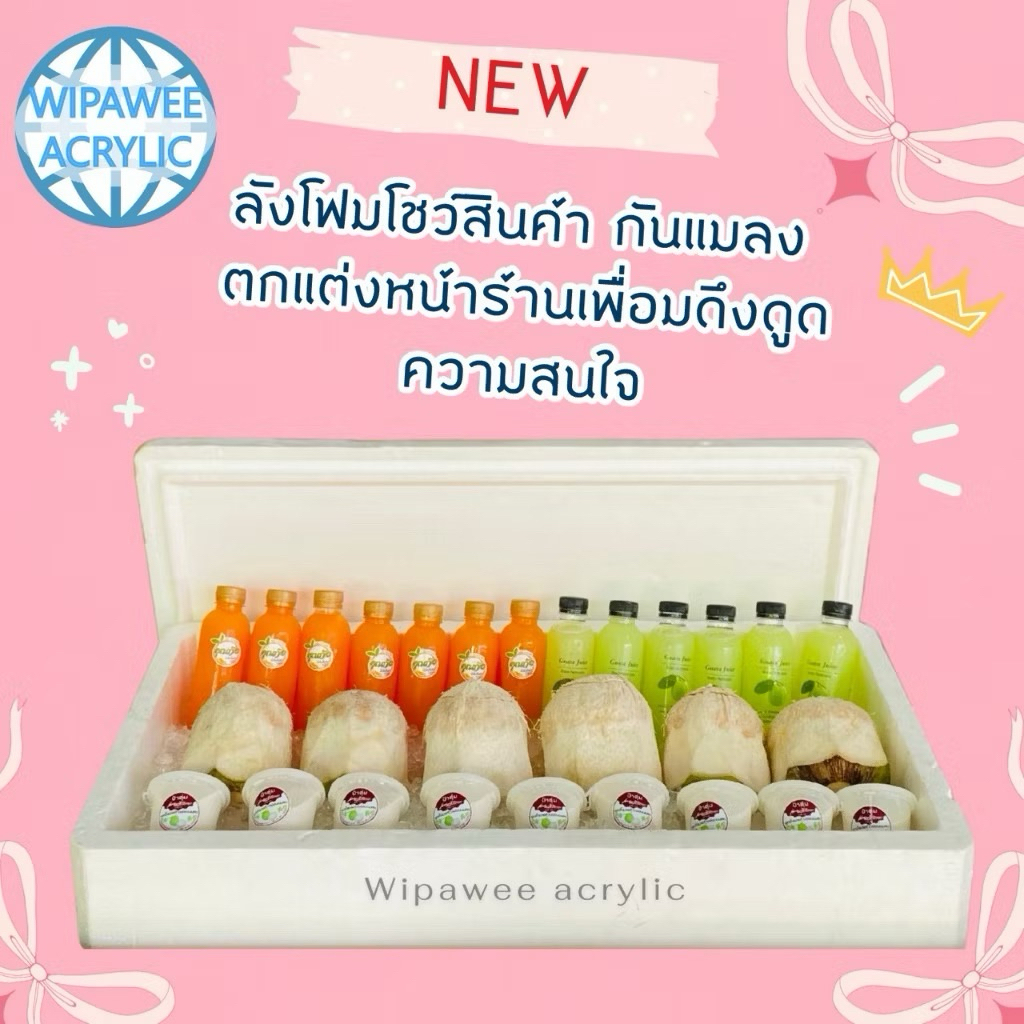 ลังโฟมเก็บความเย็น XL ทรงเอียง (ชุดพร้อมใช้งาน)