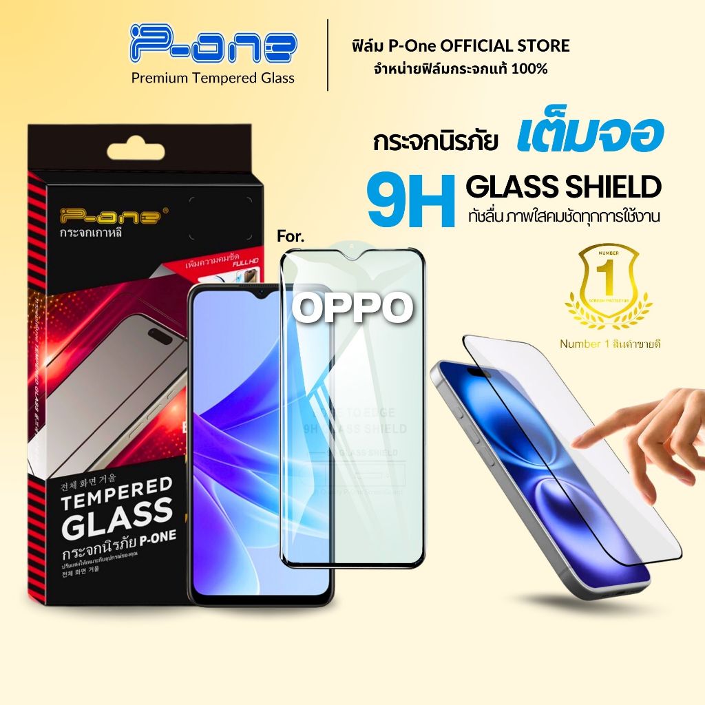 🇯🇵ฟิล์ม OPPO a3x a6pro5g a785g a3pro5g a78 a3s a3 a795g a18 a17 a60 a16 a15 a52020 a53 a58 a5ipro