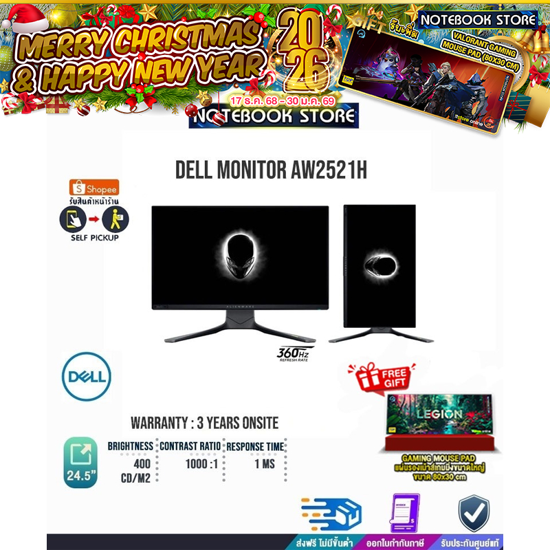 DELL MONITOR ALIENWARE AW2521H (IPS/360HZ)/ประกัน 3yOnsite