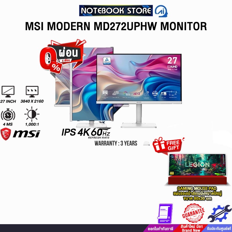 [ผ่อน 0% 10 ด.]MSI MODERN MD272UPHW MONITOR (IPS 4K 60Hz)/ประกัน 3 Years