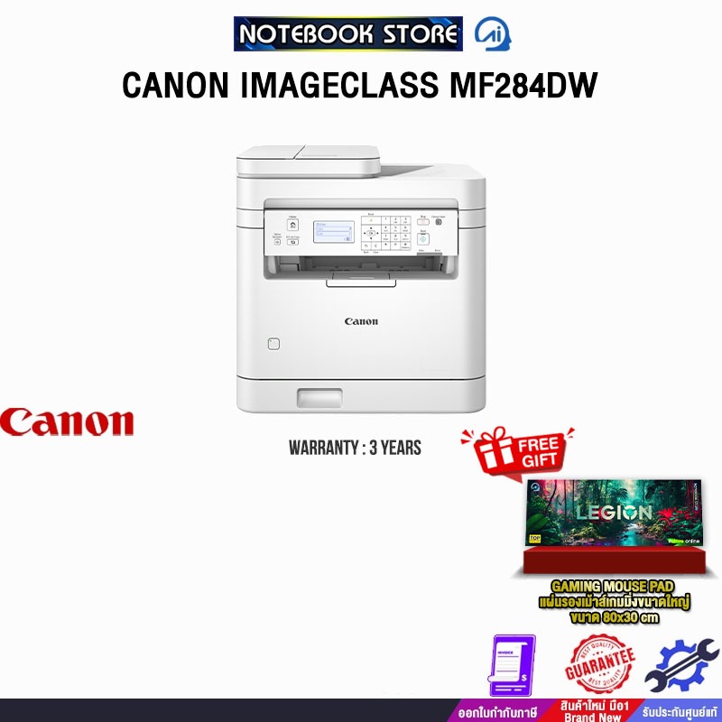 CANON IMAGECLASS MF284DW /ประกัน 3 Years