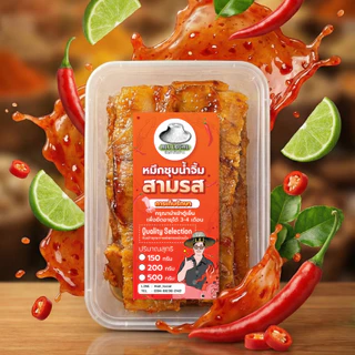 ปลาหมึกชุบน้ำจิ้มสามรส ( สูตรน้ำน้อย ) 🦑 หมึกเชื่อมสามรส หมึกอบน้ำผึ้ง อร่อยขายดี หมึกระยอง สูตรระยอง ❗️