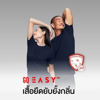 [แพ็คคู่คุ้มกว่า]GQ Easy T-Shirt เสื้อจีคิวอีซี่ ยับยั้งกลิ่นเหงื่อ ของแท้ 💯%