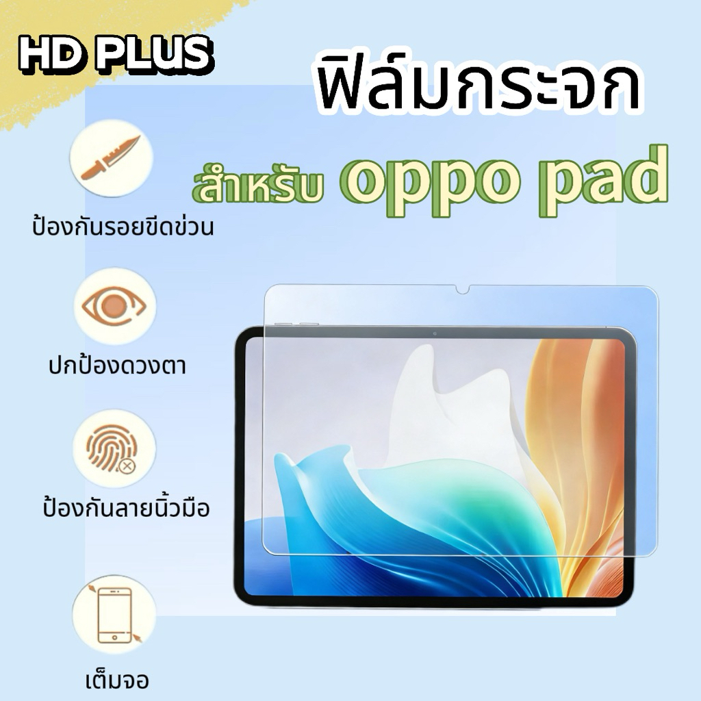 ฟิล์ม PAD For OPPO PAD 11 VIVO PAD AIR 11.5 REALME PAD MINI 8.7 REALME PAD X 11