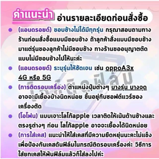 ฟิล์มหลังไฮโดรเจลรอบเครื่อง พื้นทึบลายนูน สีสดตัดได้ทุกรุ่น