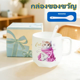 แก้วกาแฟ ลายสุดน่ารัก ชาวออฟฟิตนักเรียน+นักศึกษา ของขวัญ ห้ามพลาดเด็ดขาด สวย ( กล่องของขวัญ )