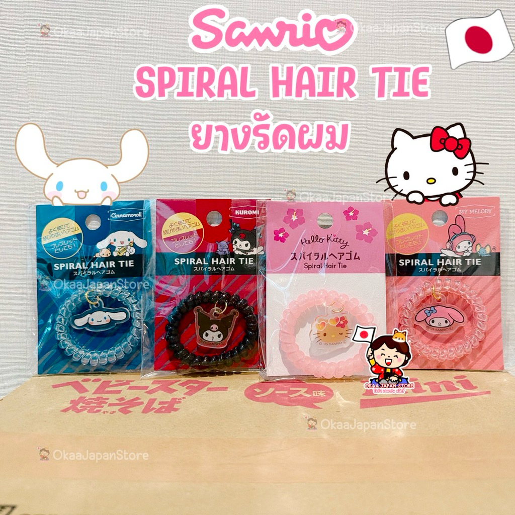 🇯🇵ญี่ปุ่น✴️พร้อมส่ง🚚 Sanrio ยางรัดผม ซานริโอ้ Spiral Hair Tie Kitty Melody Kuromi คิตตี้ คุโรมิ ยางผูกผม หนังยาง มัดผม