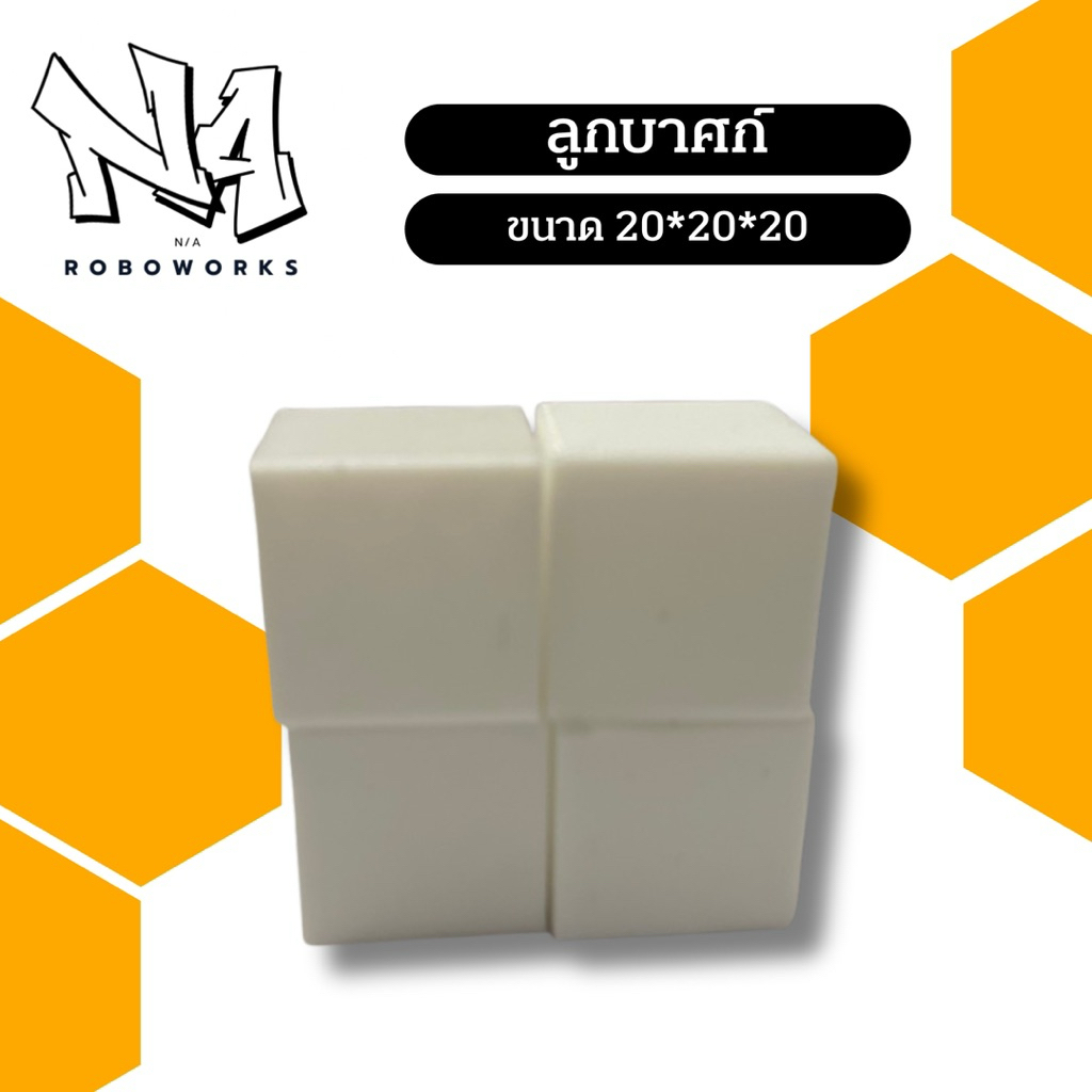 ชุดตัวปล่อยลูกบาศก์ พร้อมใช้งาน สำหรับหุ่นยนต์ระดับกลาง - รูปที่ 7