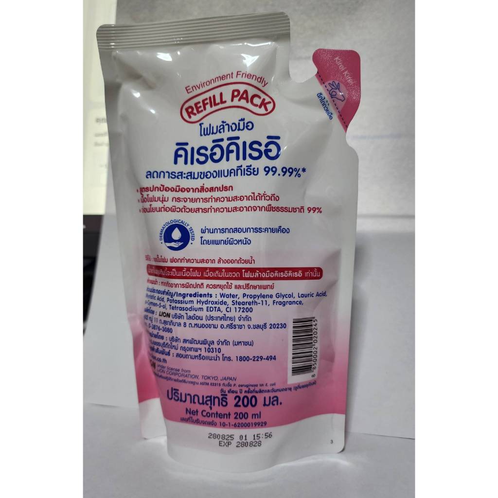 ❤️ ส่งไวส่งถูก 👍Kirei Kirei โฟมล้างมือ คิเรอิ คิเรอิ กลิ่น ออริจินัล (สีขาว) ชนิดถุงเติม 200 ml.ผลิต09-11/25 - รูปที่ 2