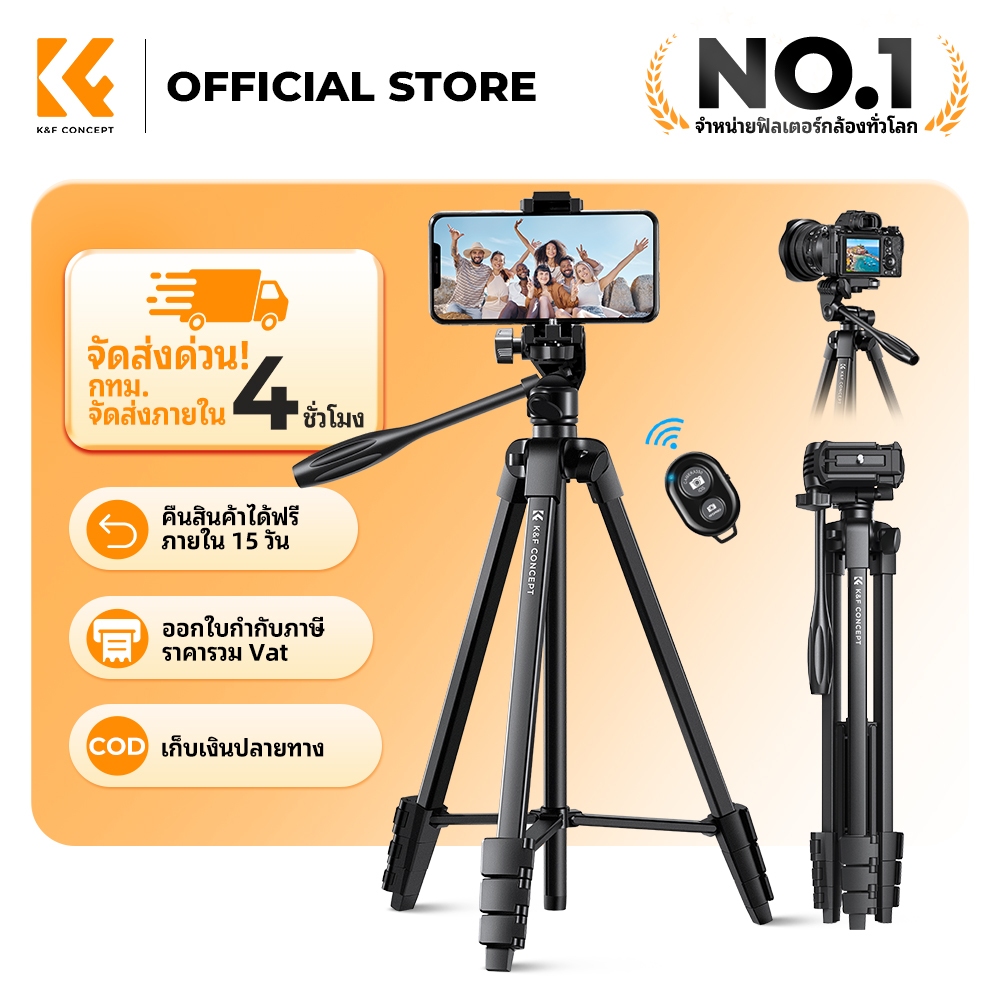 K&F CONCEPT ขาตั้งกล้องพกพา 152cm Professional Tripod พร้อม Bluetooth สำหรับ DSLR รองรับน้ำหนัก 3kg